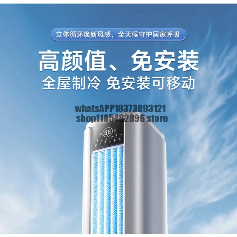 Mobileair conditioner household vertical cooling and heating compressor refrigeration without external machine installation-free