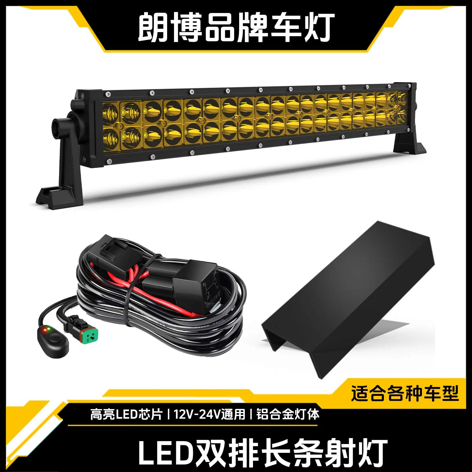 

Applicable to: Langbo double-row gathering pan-integrated auxiliary long strip spotlight Kerui wick concentrating long-distance