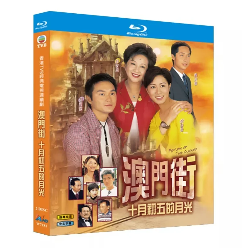 Blu-ray Ultra Alta Definición, Drama de Hong Kong, Luz de Luna en la Quinta Calle de Macao el Quinto Día de Octubre de 2000, Disco BD, Caja de CD