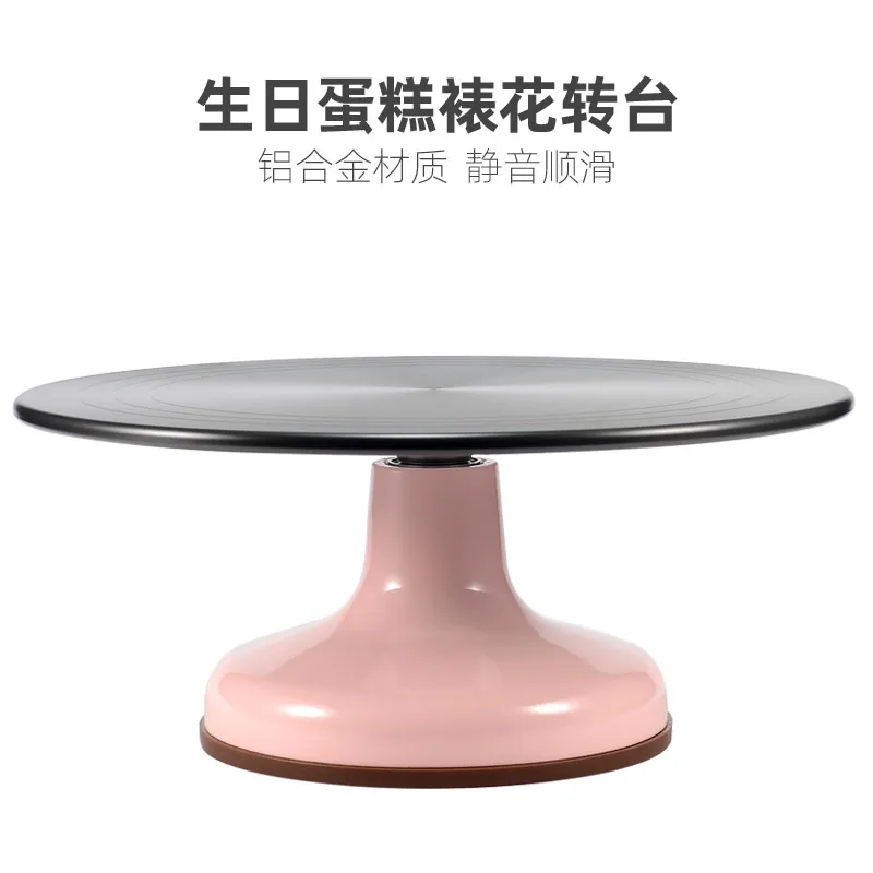 Cake turntable can be fixed. Decorating turntable aluminum alloy hard film pallet rotary table baking tool