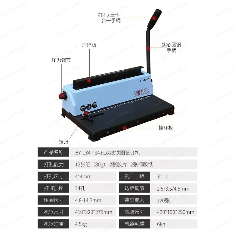 34-Hole double coil binding machine, punching and threading machine, iron ring rubber ring binding machine