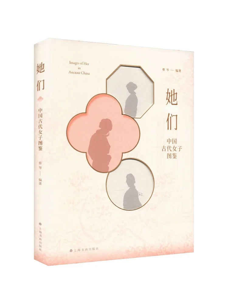 

Book-Winshare Иллюстрированное руководство для древних китайских женщин