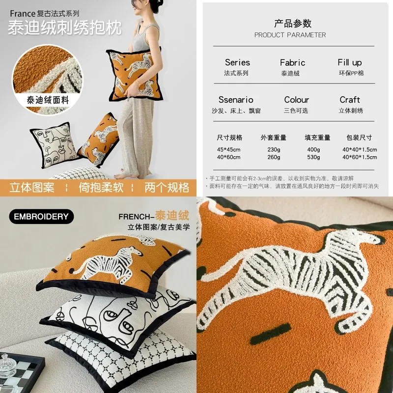Cross-border sofa cushion throw pillow, French retro style embroidered pillow chair bay window waist removable and washable