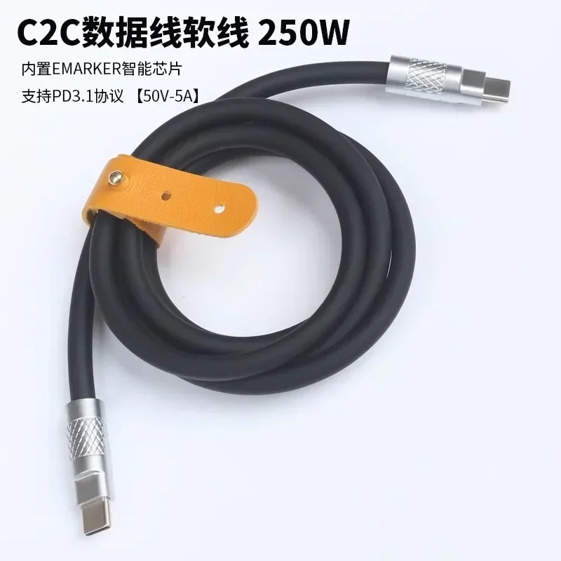 TYPE-C data cable 250W high temperature and heat-resistant charging cable TS101 soldering iron C2C power supply cable PD3.1