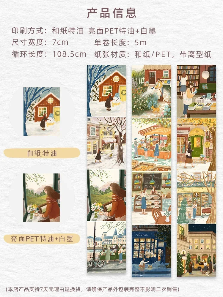 WT الحياة الشتوية الدافئة جولة يومية المناظر الطبيعية الحبر الخاص اشي PET الشريط #5