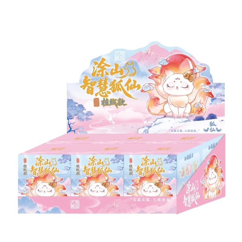 Neue Tushan Smart Fox Beflockung Flut Spielen Blind Box Cartoon Kreative China-Chic Harz Dekoration Desktop Dekoration Geburtstag Geschenk