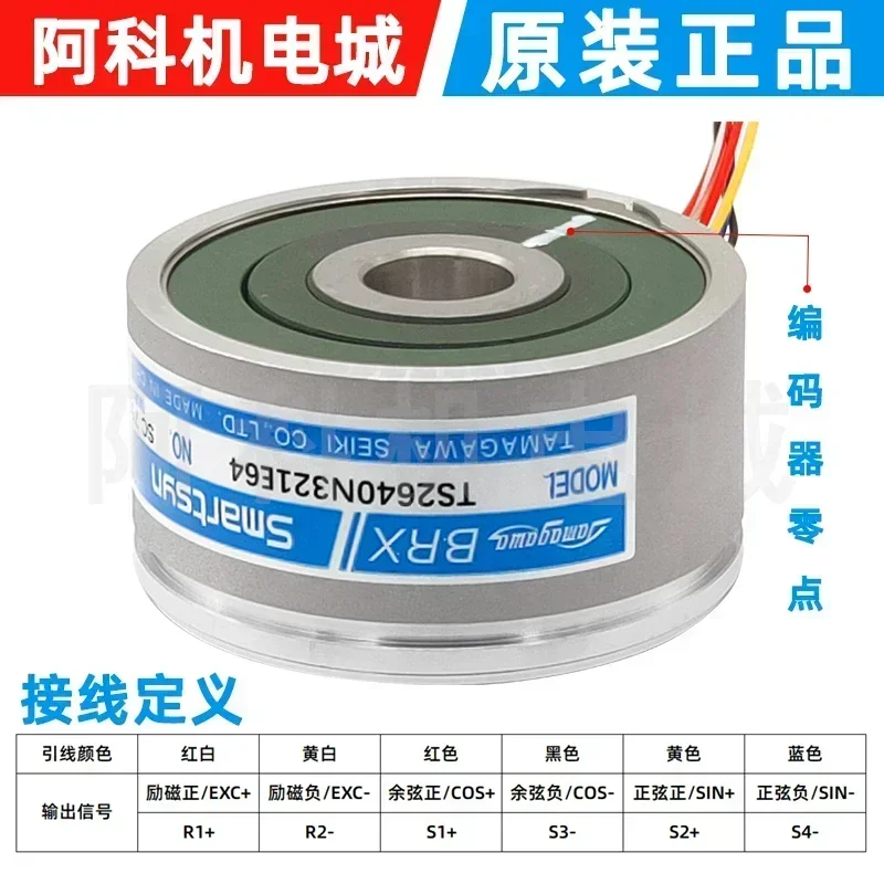 

Rotary encoder TS2640N321E64 TS2620N21E11 rotary transformer TAMAGAWA