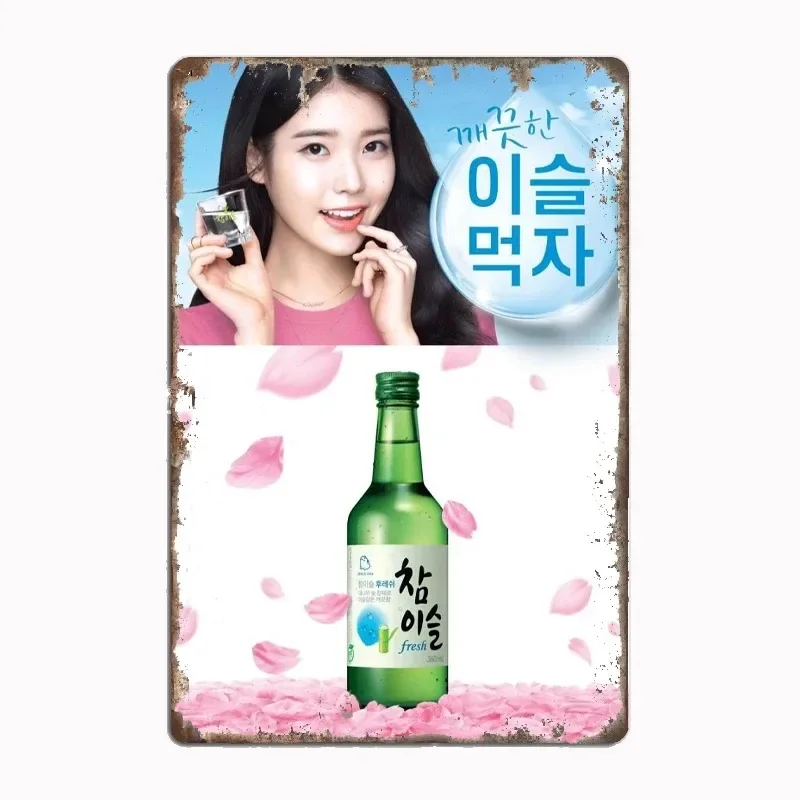 High Definition Tin Sign Vintage Korean Soju Hite Jinro Retro Metal Wall Art Decor Set for Bar Pub Kitchen Decor