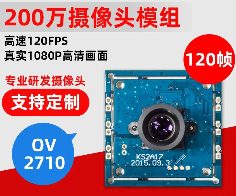 OTG high-definition infrared night vision 2 million 1080p high frame rate 120 frame rate camera module OV2710 supports computers