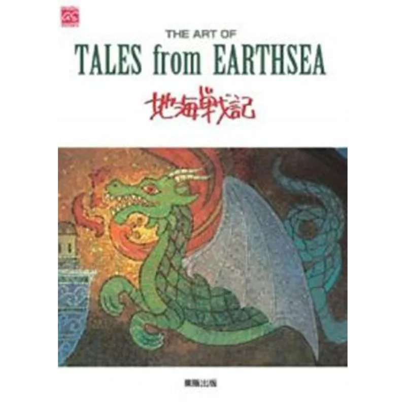 Land And Sea Battle Records Large Album Goro Miyazaki Taiwan Dongfan 9789861762661 Book