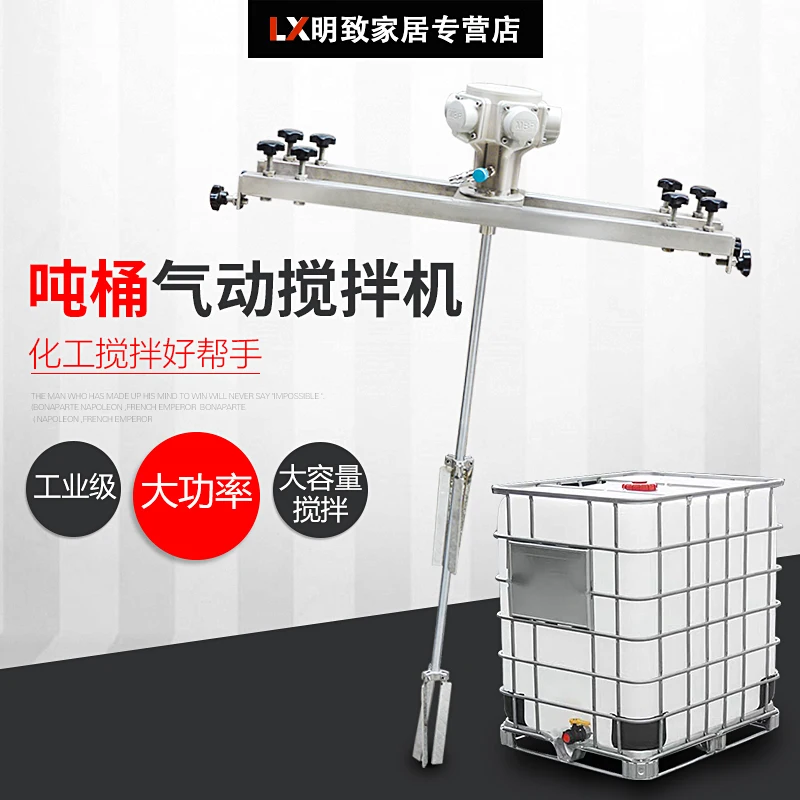 Ton Barrel IBC Barrel Special Pneumatic Mixer for Paint, Ink, Coating, Glue, Chemical Explosion-Proof Agitator