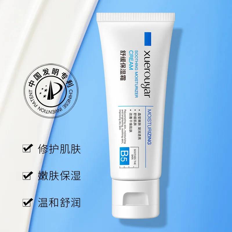 moisturizing cream facial moisturizing hyaluronic acid cream B5 repairing acne marks acne pit moisturizing cream 1pcs