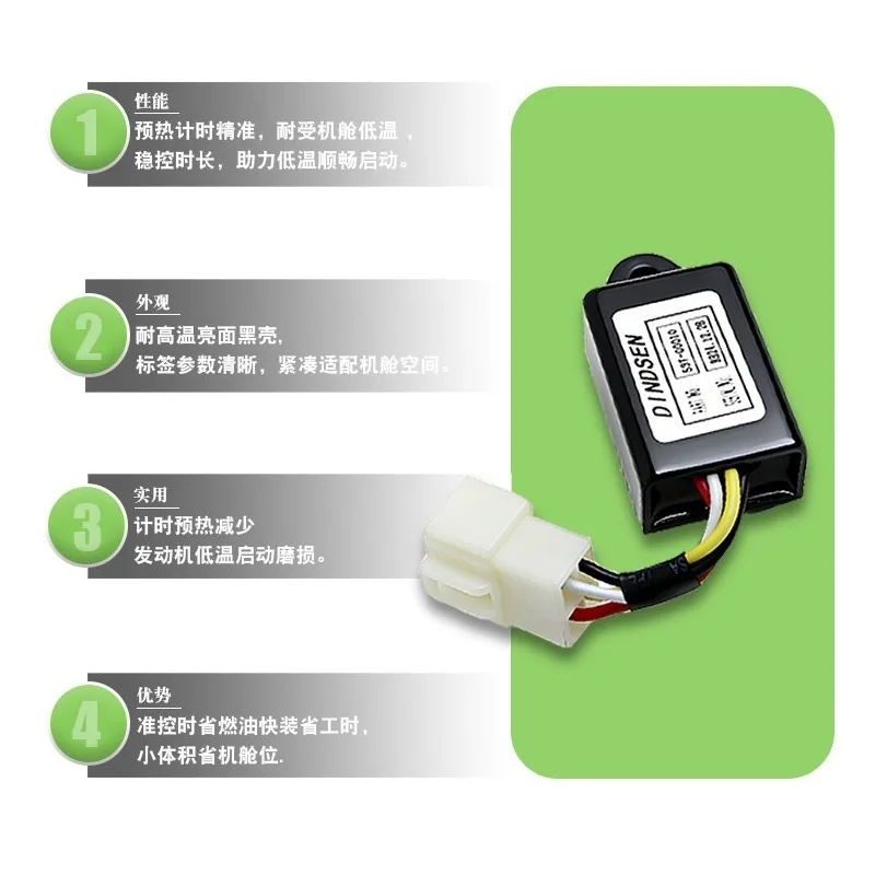 Excavator Preheating Flameout Timer Relay Engine Start Delay Control Module Assembly