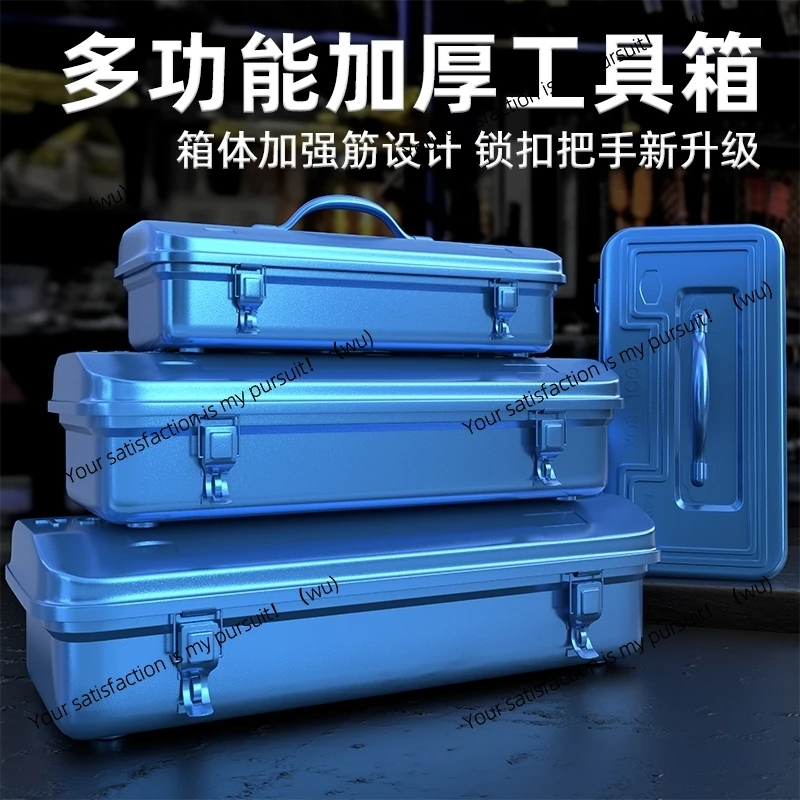 

Multifunctional Hardware Toolbox Household Storage Box Industrial Grade Electrician Special Car Portable Tin Box Extra Large