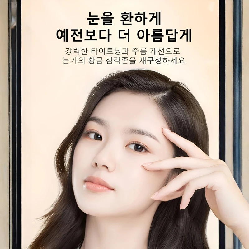 تم شحنه من كوريا، زيت عطري لشد العين ومرطب العين وعلاج مصل العين هان شي ليان (هان شي ليان يرجى اسم العلامة التجارية ويجب أن يحفظها كما هو) #6