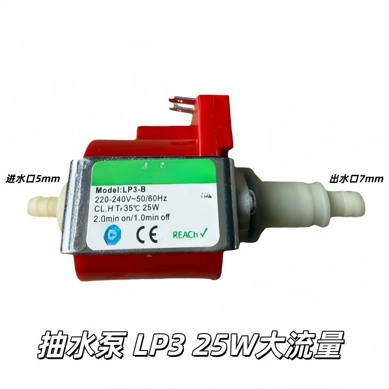 Water pump LP3 25W large flow, micro electromagnetic pump for steam pot