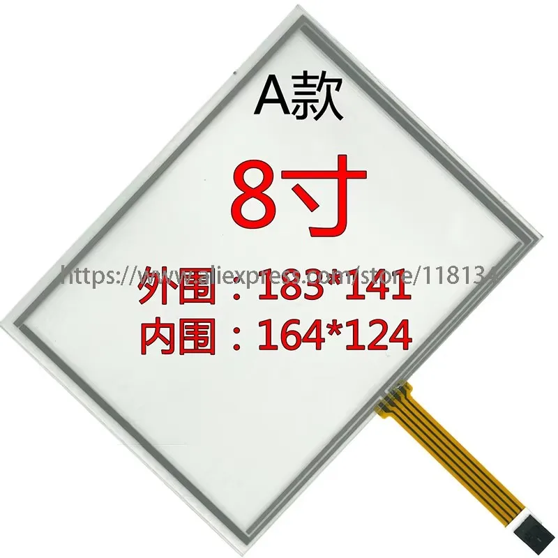New 8 inch 4 Pins 183*141mm Resistance Touch Screen for EJ080NA-05A 05B 05C AT080TN52 Touch 183mm*141mm