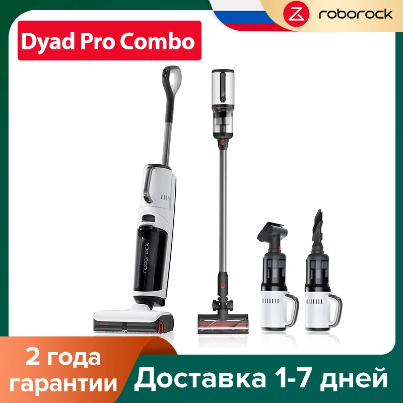 Беспроводной пылесос Roborock Dyad Pro Combo, Последнее поколение серии Dyad, Конструкция 5-В-1, ​17000 ПА  мощность всасывания