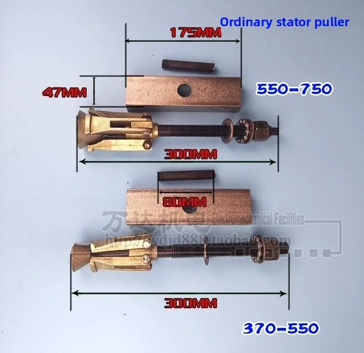 Water Pump Stator Puller Pull Code 370W 550W 750W Water Pump Stator Puller Iron Core Pulling Tool
