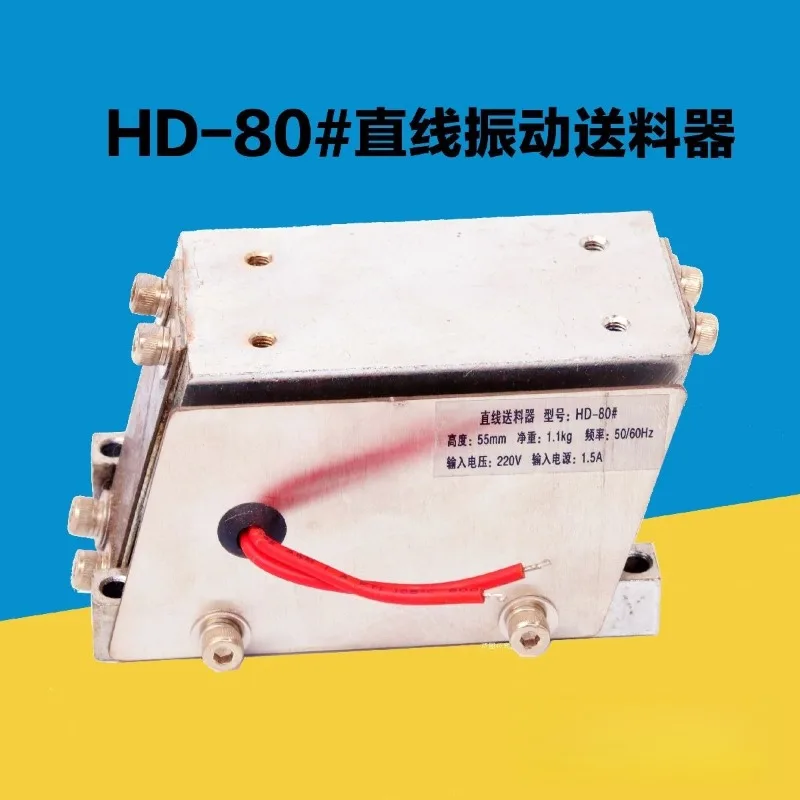 Small HD-80# Direct Vibrator 160mm Positive Tension and Flat Vibrator Linear Horizontal Feeder