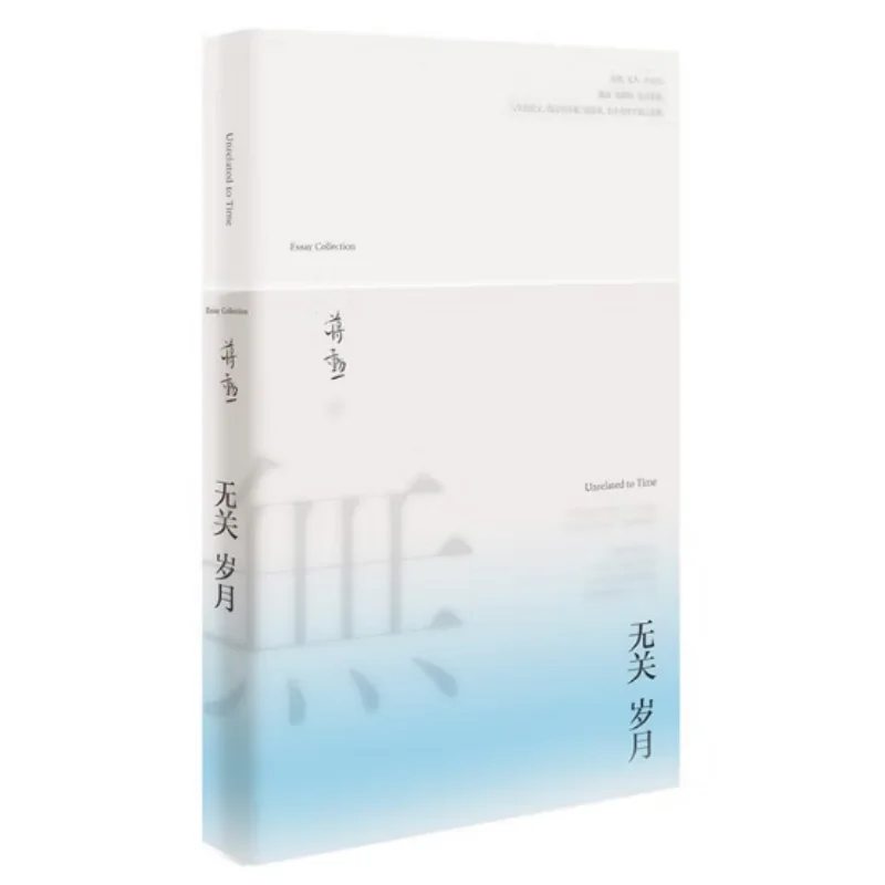 

Не ничего не делается с временем Цзян Сюнь Цзянсу Феникс Литература и Издательство искусства 9787559481979 Книга