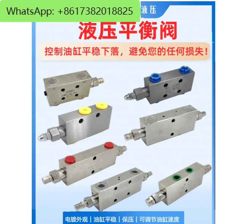 Hydraulic two-way balance valve 25160 25220 25330 AF BF engineering crane hydraulic lock cylinder check valve