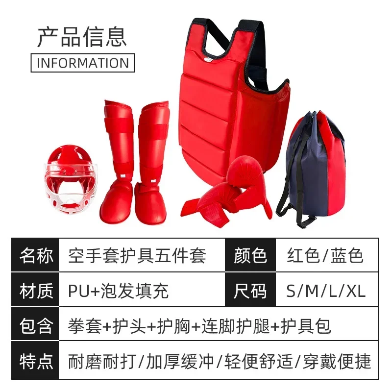 Karate protective gear, helmet, face mask, chest protection gloves, complete set of protective gear