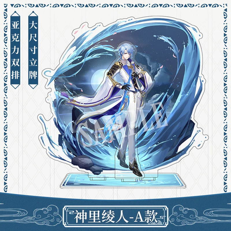 

Game Genshin Impact Kamisato Ayato Britbday gift Cartoon Double Plug Stand Scene Decoration Tabletop Cosplay Model Acrylic