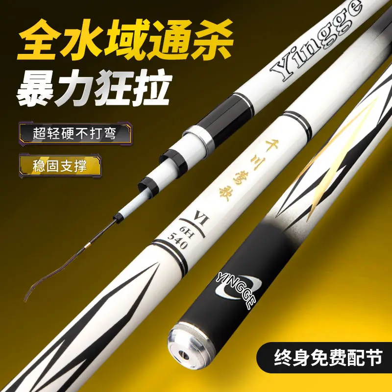 Fishing Rod Hand Rod Ultra Light and Super Hard 19 Tuning Black Pit Silver Carp and Bighead Carp Large Object