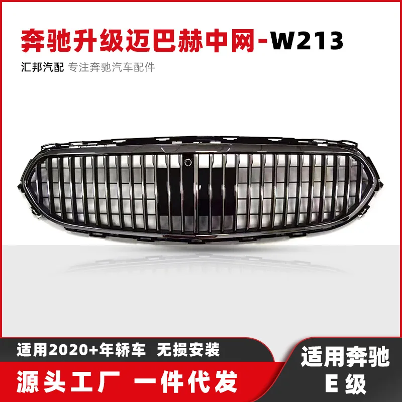 

Suitable for The Mercedes-Benz E-Class W213 has been upgraded with a Maybach grille, and the 20-22 model has been modified with