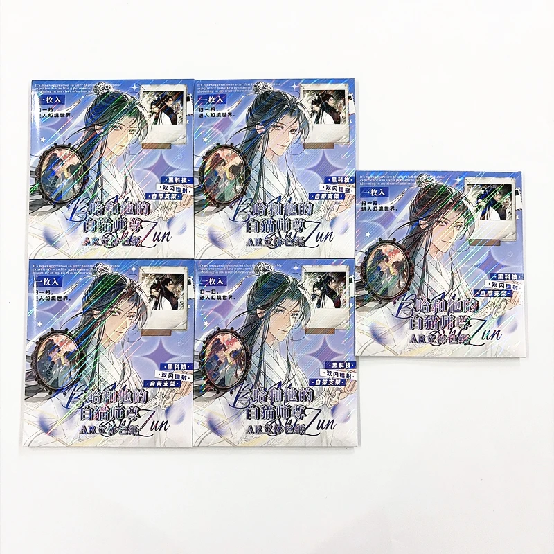 Random 3/5 Packs Anime The Husky and His White Cat Shizun AR Color Paper - 3D Stereo Art Board Creative Gift for Fans