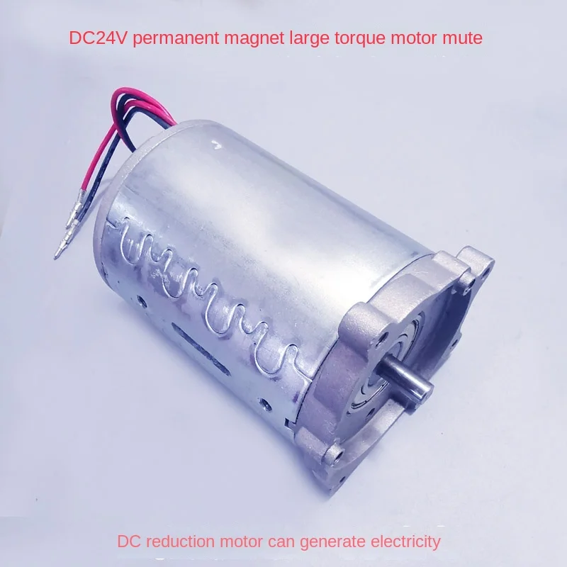 High torque 24V front and rear ball low-speed motor can be hand cranked for power generation and friction power generation