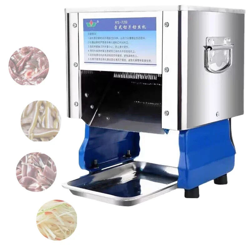 150kg/H 商業電気肉スライサーグラインダー野菜カッター細断機 550 ワット家庭用自動食品チョッパーチッパー