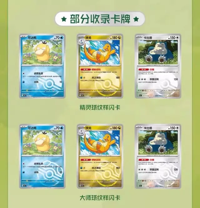 Thumbnail 3 - #47 Latest Game Collection Cards Offers