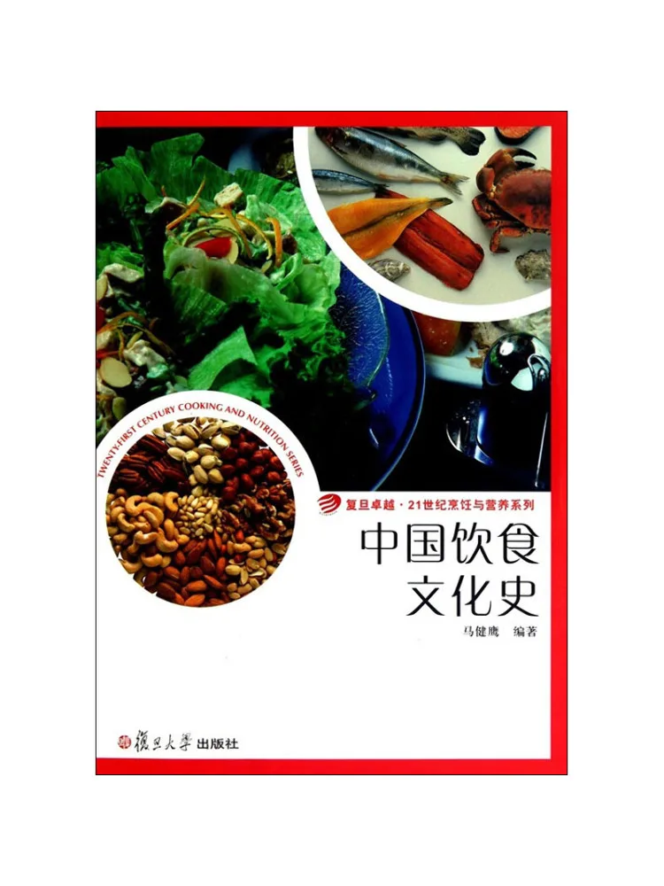 Book-Winshare History Of Chinese Dietary Culture