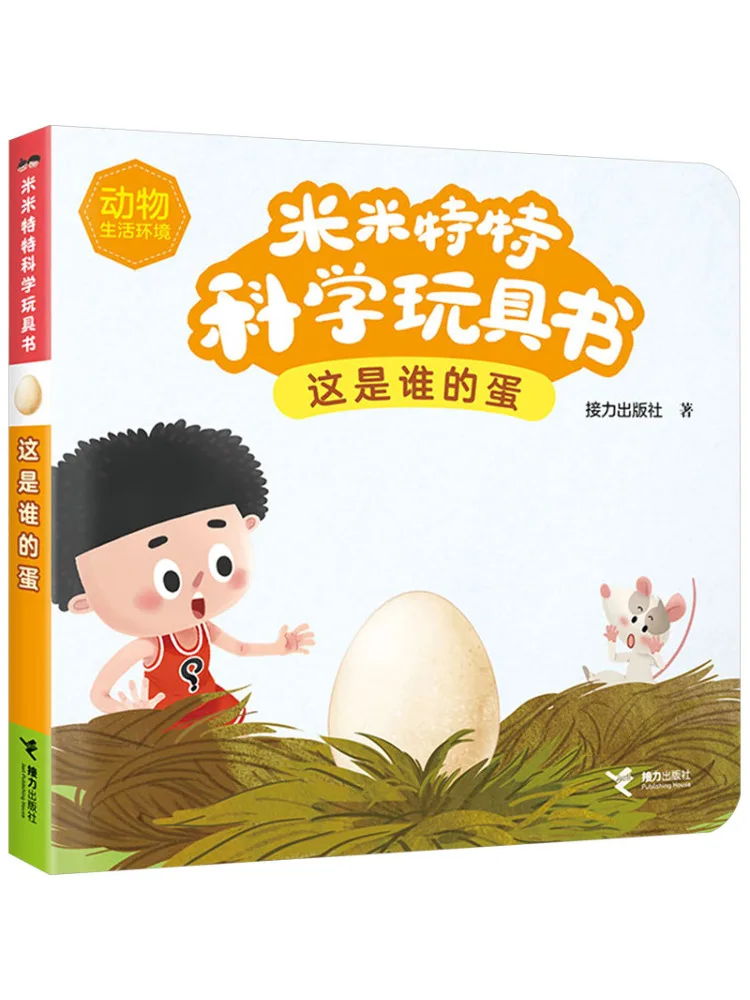 

Book-Winshare Whose Egg Is This Mimite Science