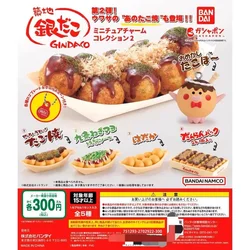 Bandai Gashapon Cute Kawaii Figure Anime Miniature Takoyaki Snack Food Keychain Octopus Balls Pendant Model Capsule Toys Gift