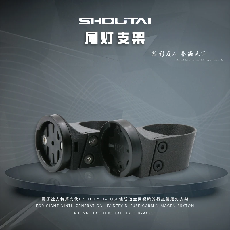 Bicycle Taillight Bracket For Giant TCR Seat Tube  Riding Garmin Magene Integration Ninth Generation Liv Split Body Sitting Pipe