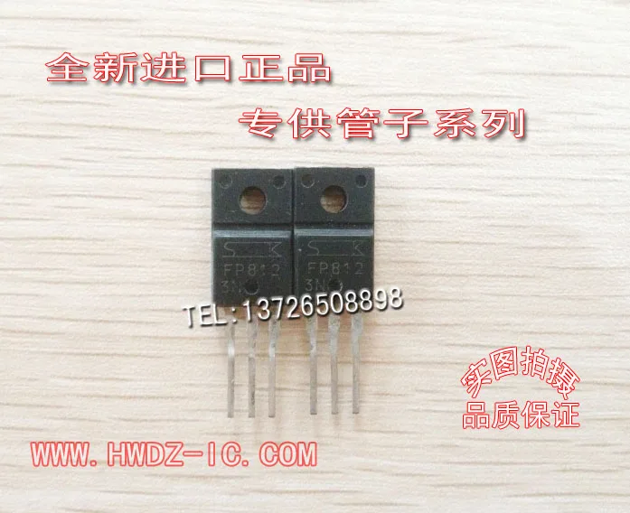 FP812 SANKEN TO-220    10PCS