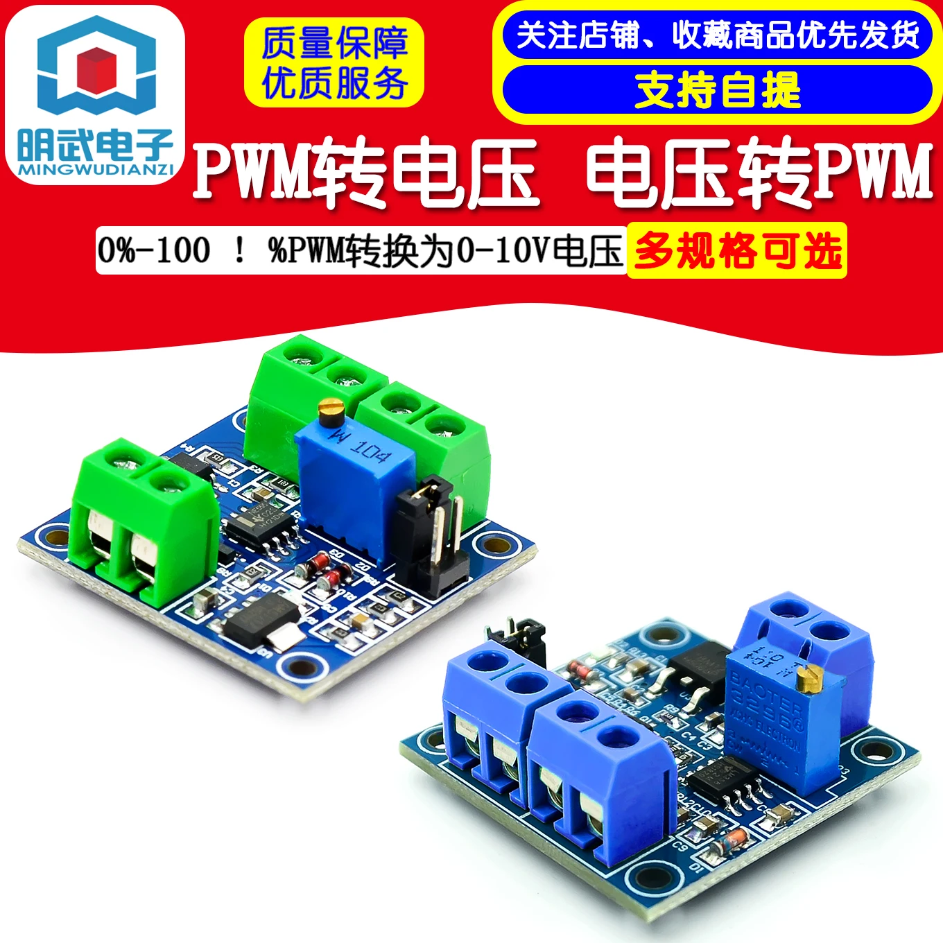 PWM To Voltage Module 0%-100 ! %PWM Is Converted To 0-10V Voltage
