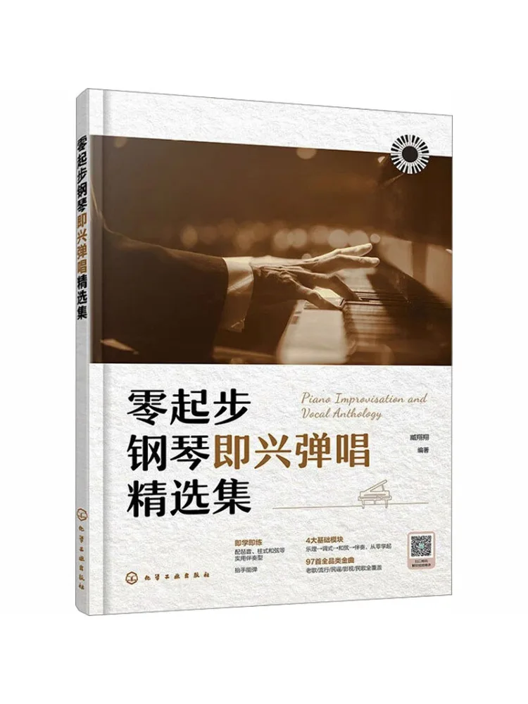 Book-Winshare Piano Improvisation and Singing Collection For Beginners