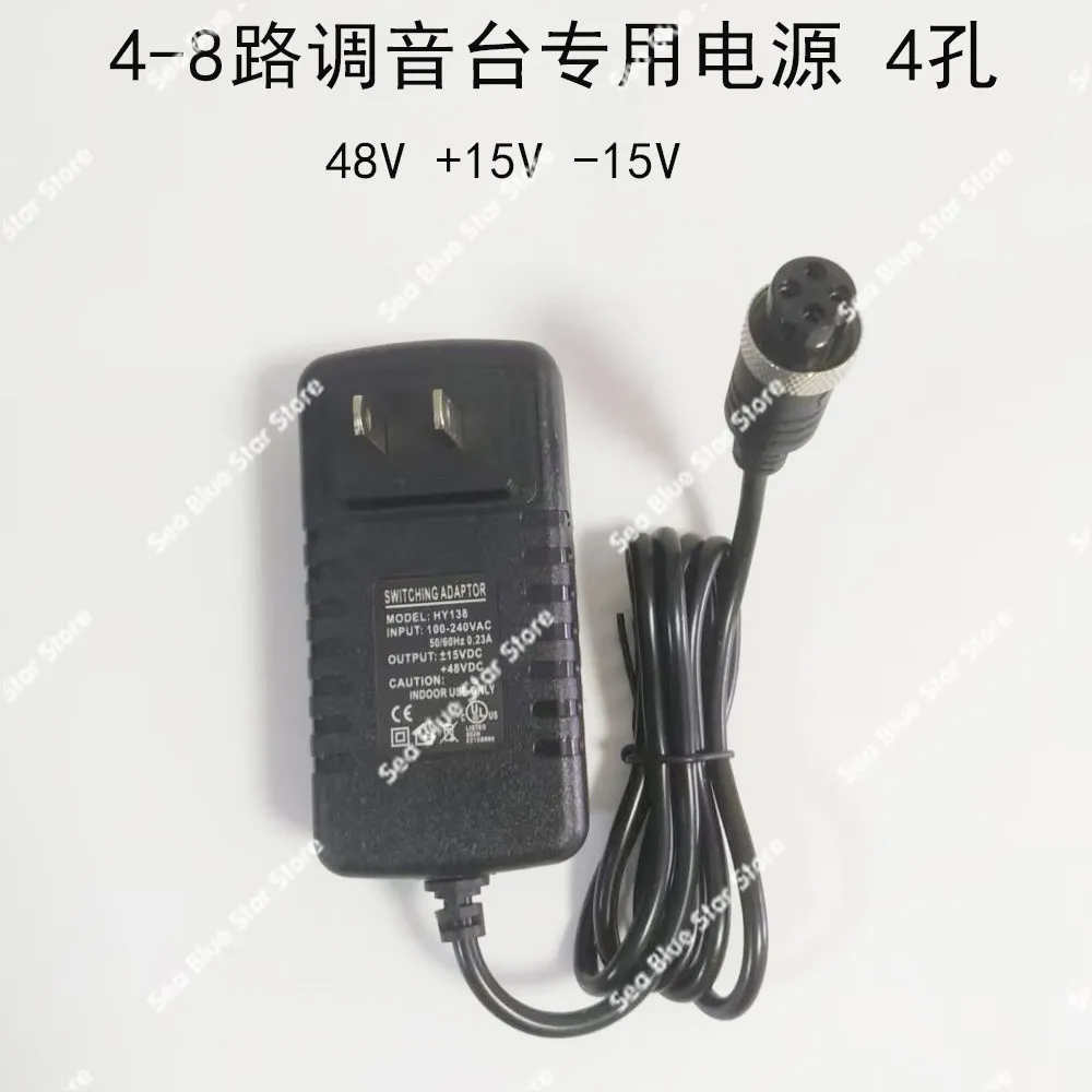 Mixer power adapter 4-8 channel mixer special DC power adapter 4 holes 4 pins  cord power supply accessories