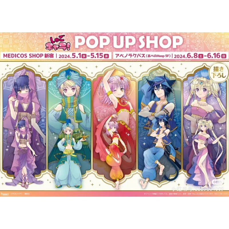 Shugo Chara MEDICOS Plate Desk Decor Arab Exotic Standing Tsukiyomi Ikuto Collection Ornament Fujisaki Nadeshiko Acrylic Doll