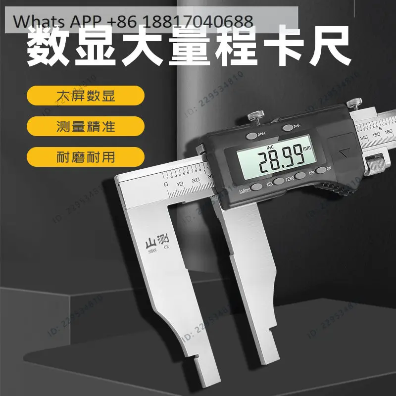 1PC, electronic digital caliper, one-way claw, large-range vernier caliper, high precision