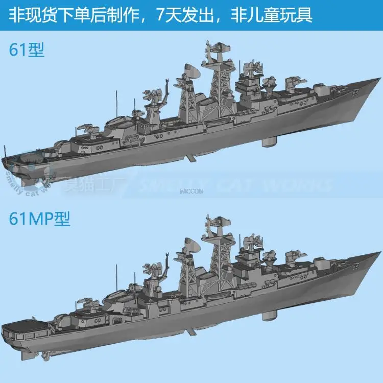 Soviet Type 61MP Cassin Class Destroyer 1/2000/1250/700 Resin 3D Printed Warship Model Ship Model Toys Hobby