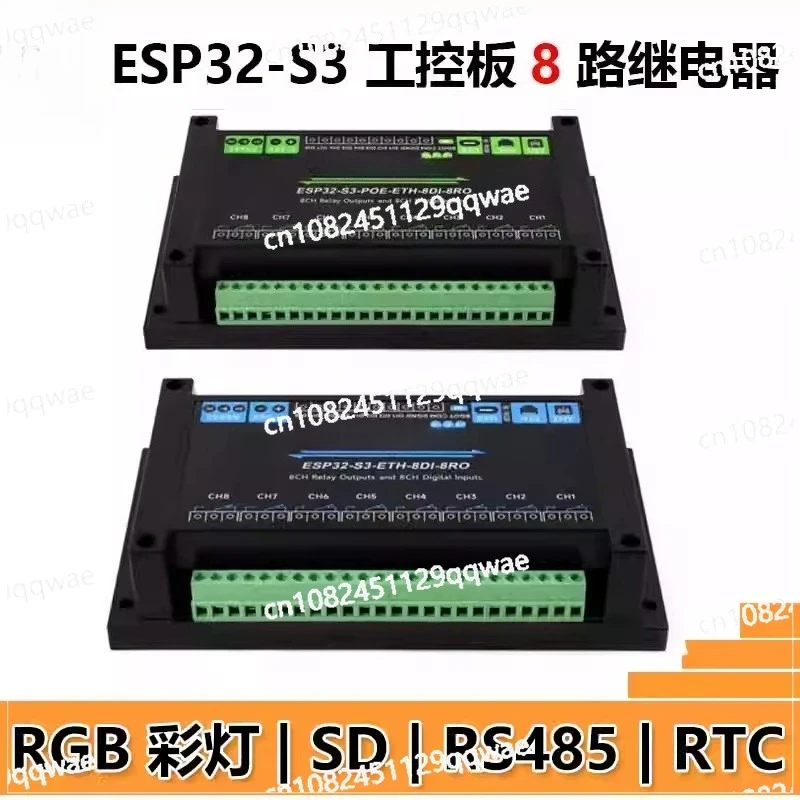 Industrial grade 8-way relay WiFi Bluetooth network port ETH Internet of Things RS485 RJ45 POE ESP32-S3