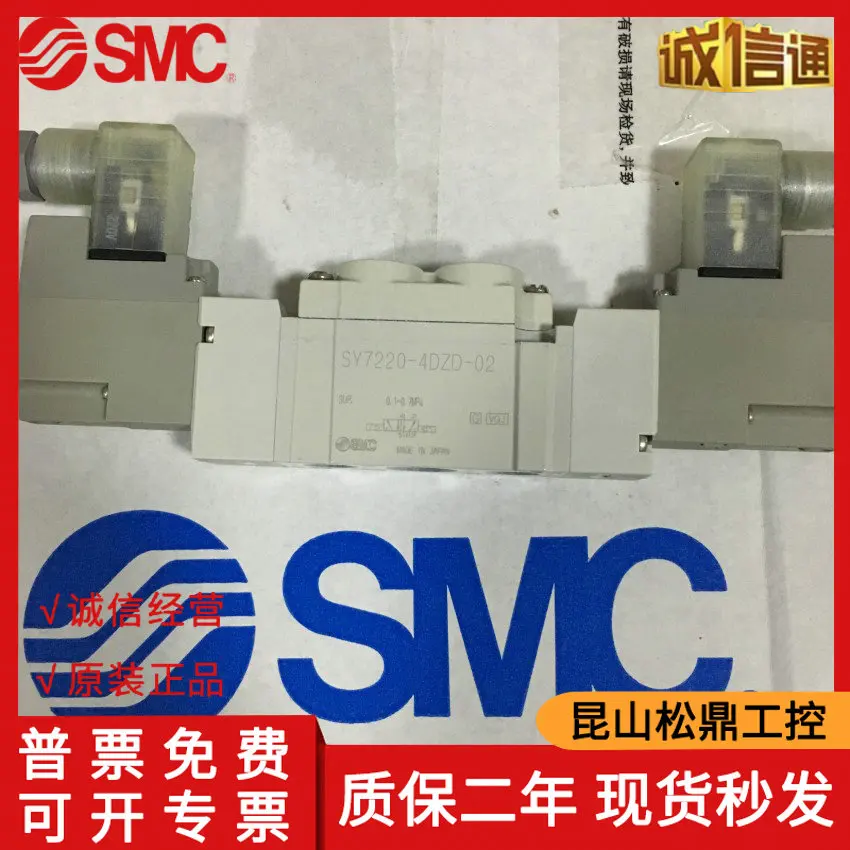 Japan SMC Original Genuine Two-position Five-way Solenoid Valve SY7220-4DZD-02 Voltage 220V In Stock