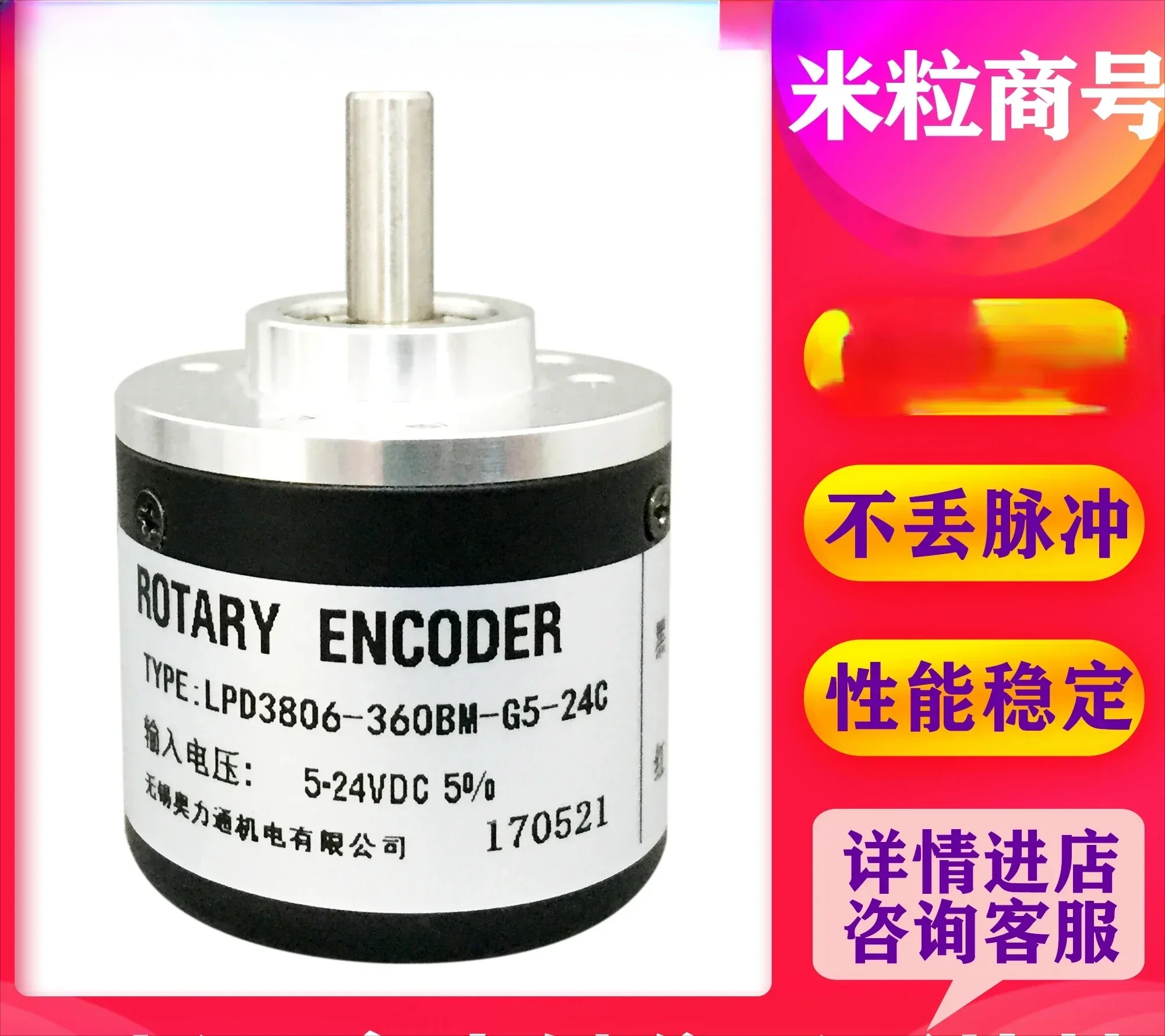 LPD3806-360BM-G5-24C photoelectric encoder 600BM 1000BM 400BM 300BM 100BM