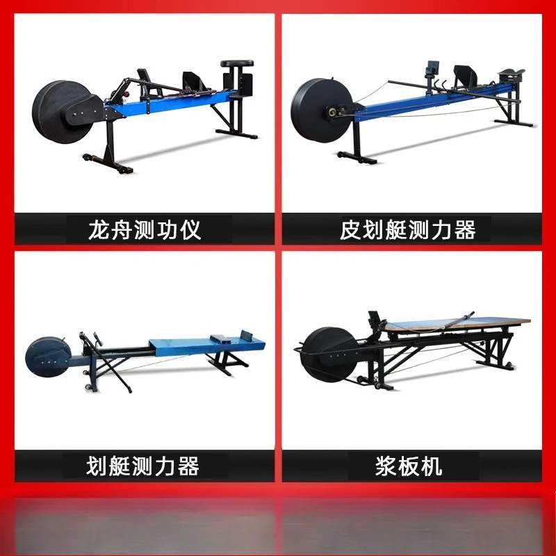 wind resistance rowing training kayak rowing dynamometer competition special pulp board dragon boat dynamometer