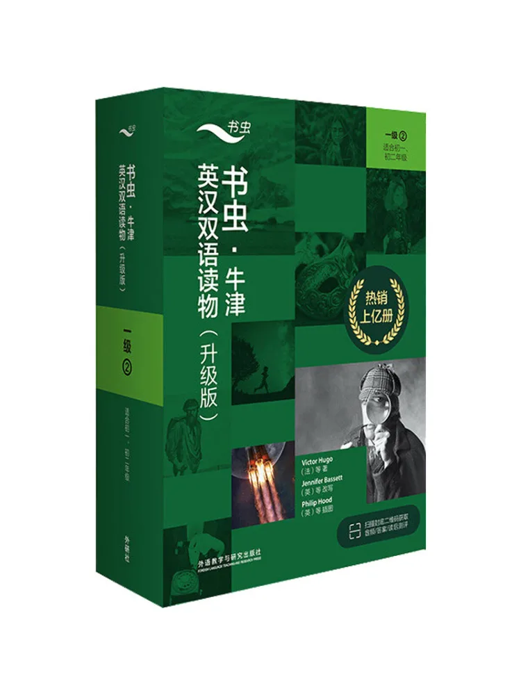 

Book-Winshare Bookworm — Оксфорд, английский, китайский, двуязычный, обновленное издание, уровень 1, 2, 11 томов